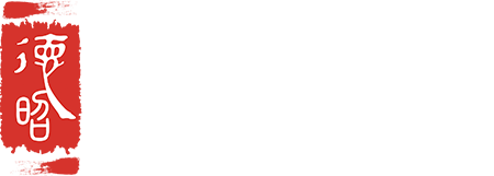 山西德昭律师事务所|山西专业刑事、商事、顾问合作律师事务所