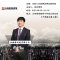 朱帅律师应邀为山西省地税局第三期、第四期知识更新培训班做主题讲