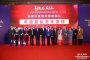 朱帅律师参加2019年桂客年会并获 年度新锐青年律师奖