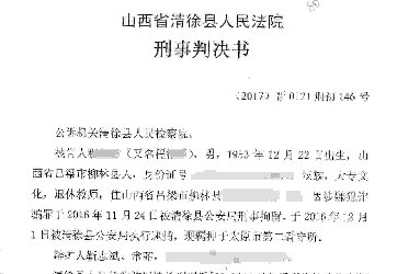 程某某涉嫌诈骗一案，靳志斌律师取得发回重审的判决结果