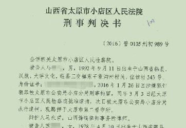 苏某某涉嫌掩饰隐瞒犯罪所得罪一案