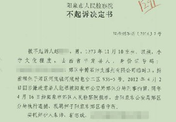 赵某某涉嫌故意杀人罪一案
