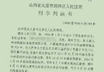 李某某涉嫌伪造居民身份证罪一案