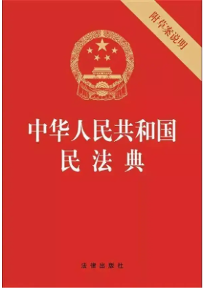 普法公益行——走进省图书馆宣讲《民法典》系列活动