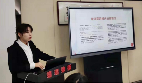 靳秀秀律师关于帮助信息网络犯罪活动罪的实务探讨